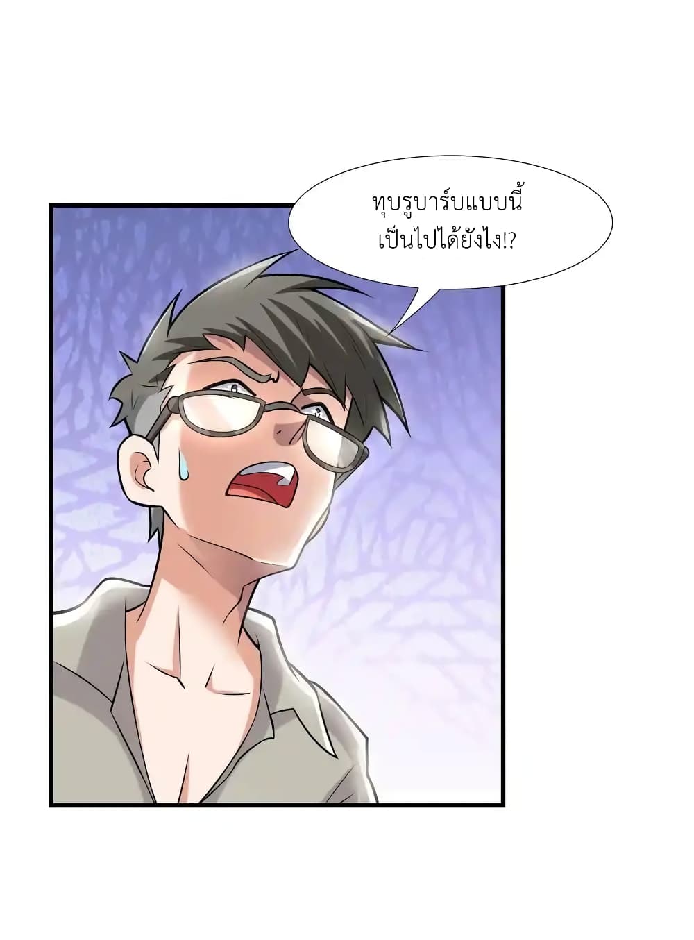 There Will Always Be Someone To Disturb My AFK Life page 76