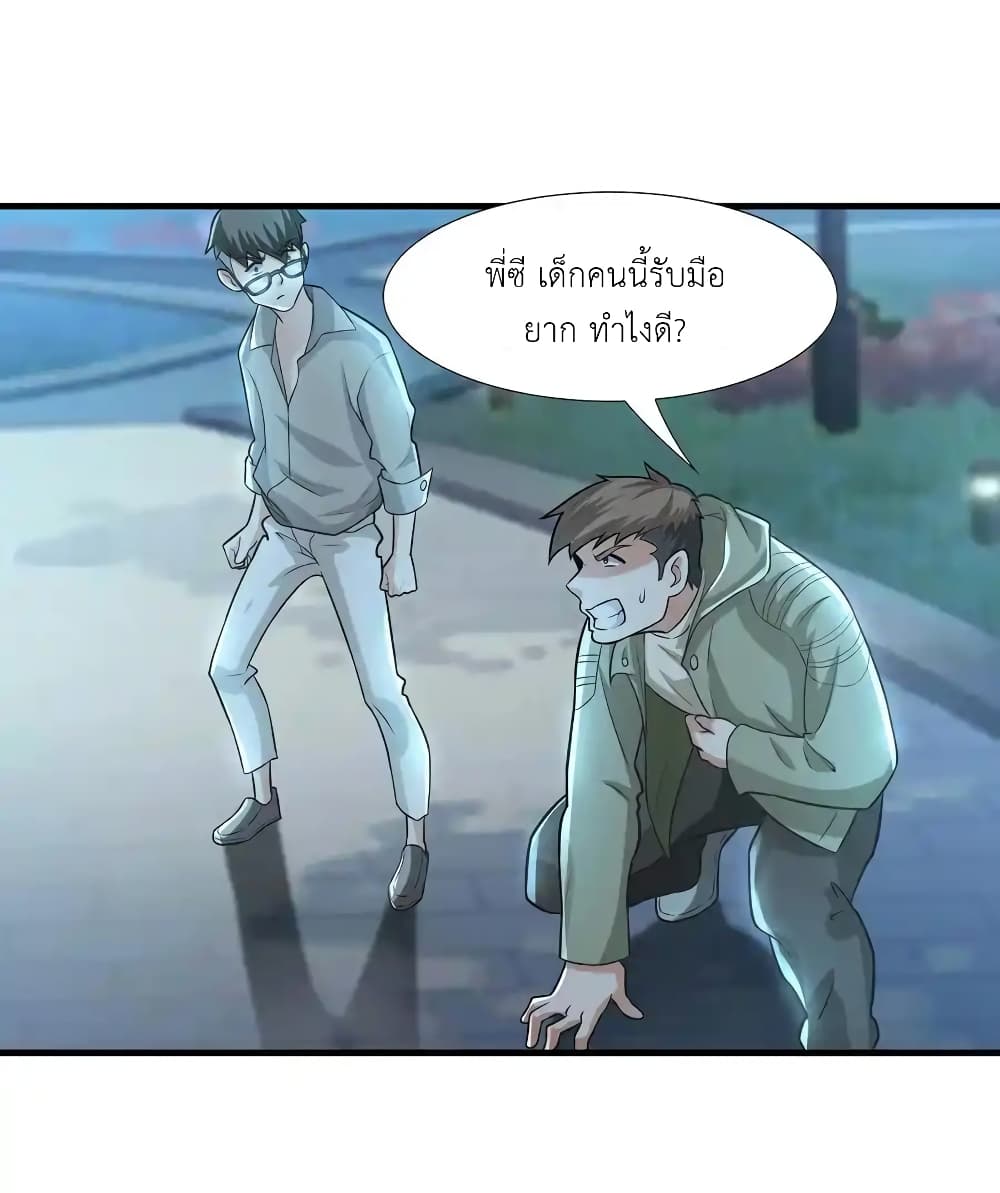 There Will Always Be Someone To Disturb My AFK Life page 77