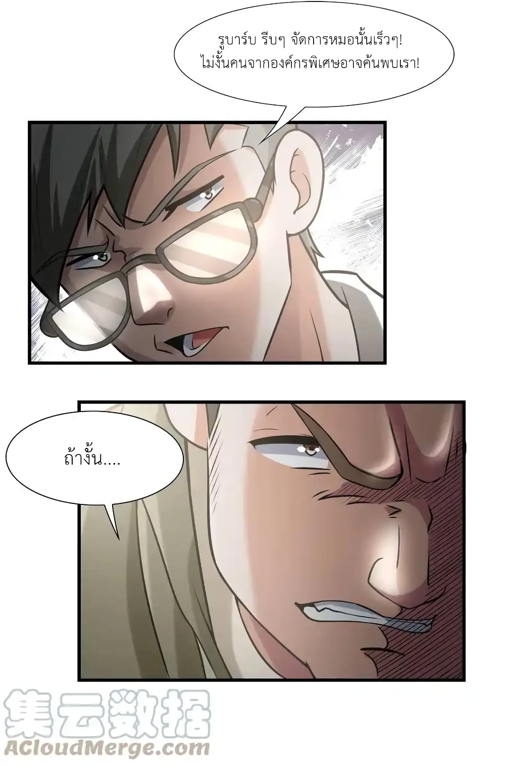 There Will Always Be Someone To Disturb My AFK Life page 78