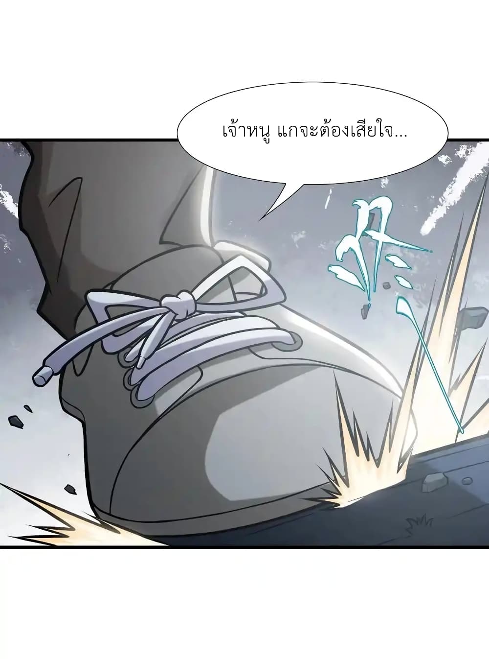 There Will Always Be Someone To Disturb My AFK Life page 79