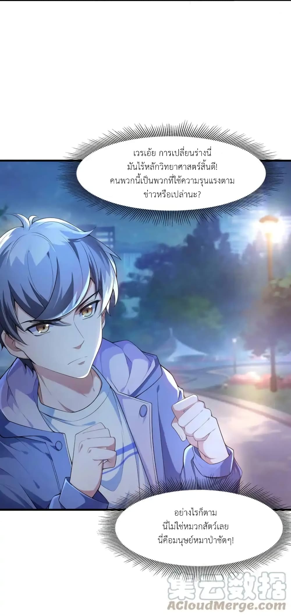 There Will Always Be Someone To Disturb My AFK Life page 82