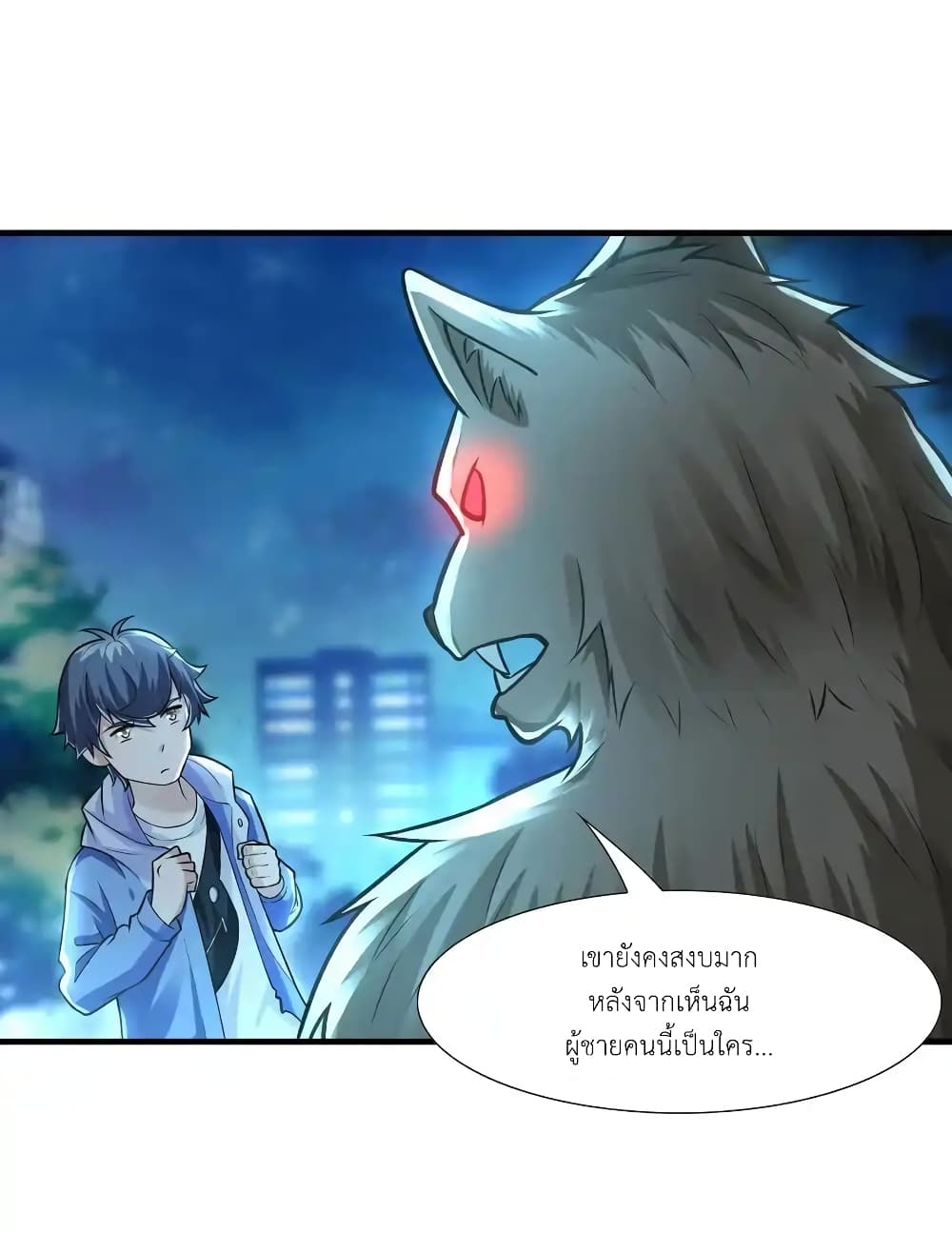 There Will Always Be Someone To Disturb My AFK Life page 83