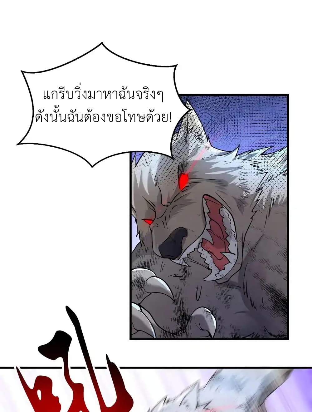 There Will Always Be Someone To Disturb My AFK Life page 85