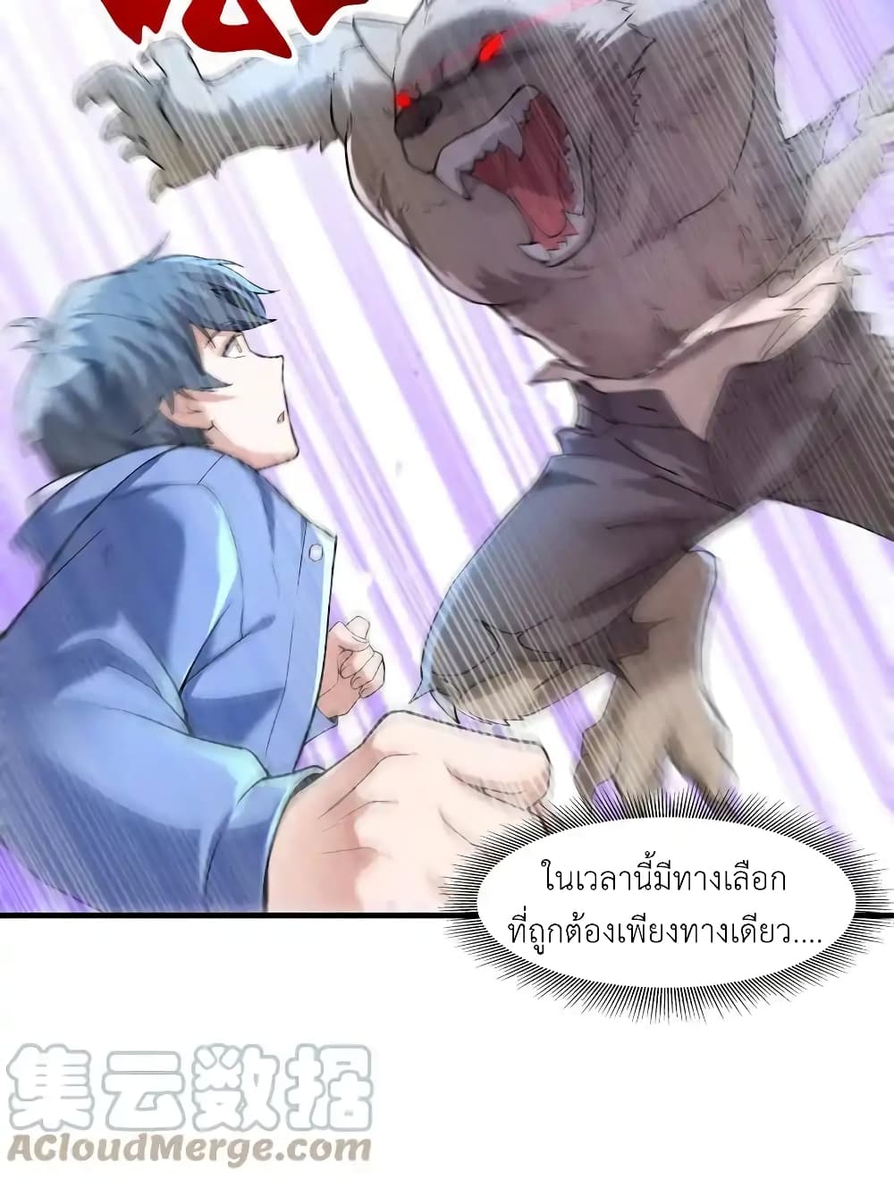 There Will Always Be Someone To Disturb My AFK Life page 86
