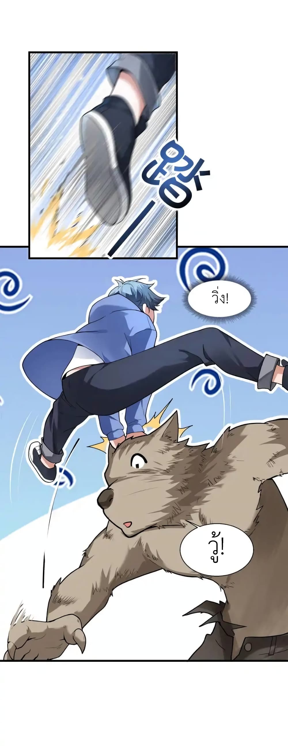 There Will Always Be Someone To Disturb My AFK Life page 87