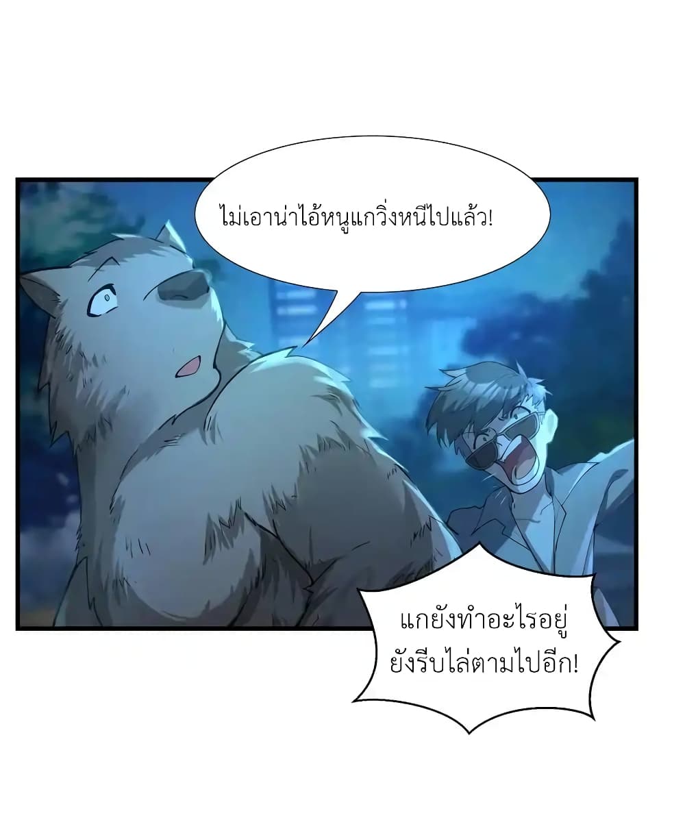 There Will Always Be Someone To Disturb My AFK Life page 88