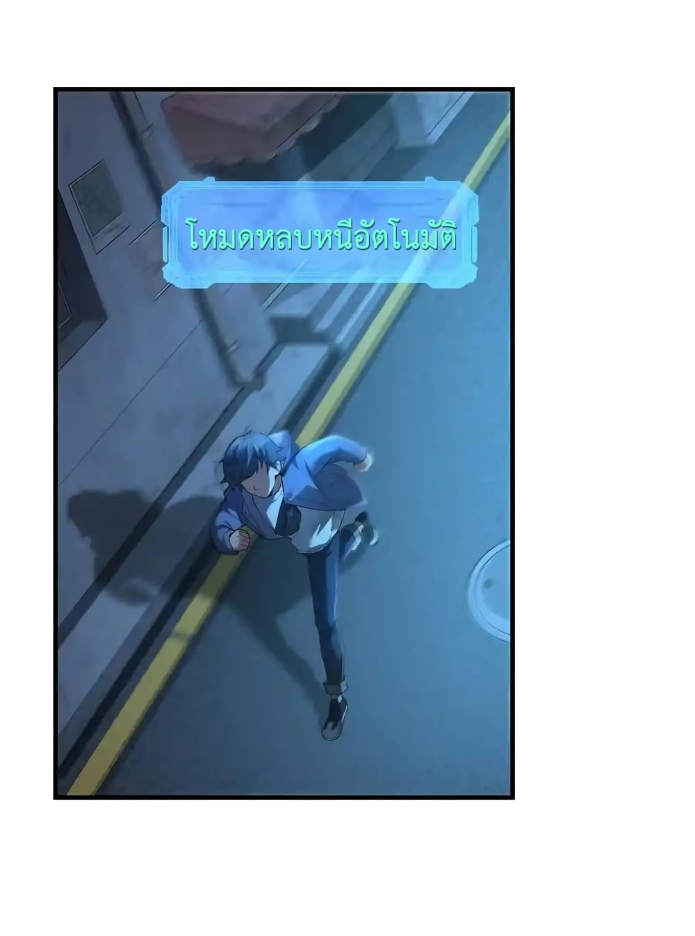 There Will Always Be Someone To Disturb My AFK Life page 89