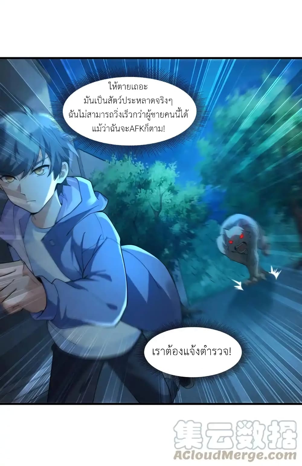 There Will Always Be Someone To Disturb My AFK Life page 90