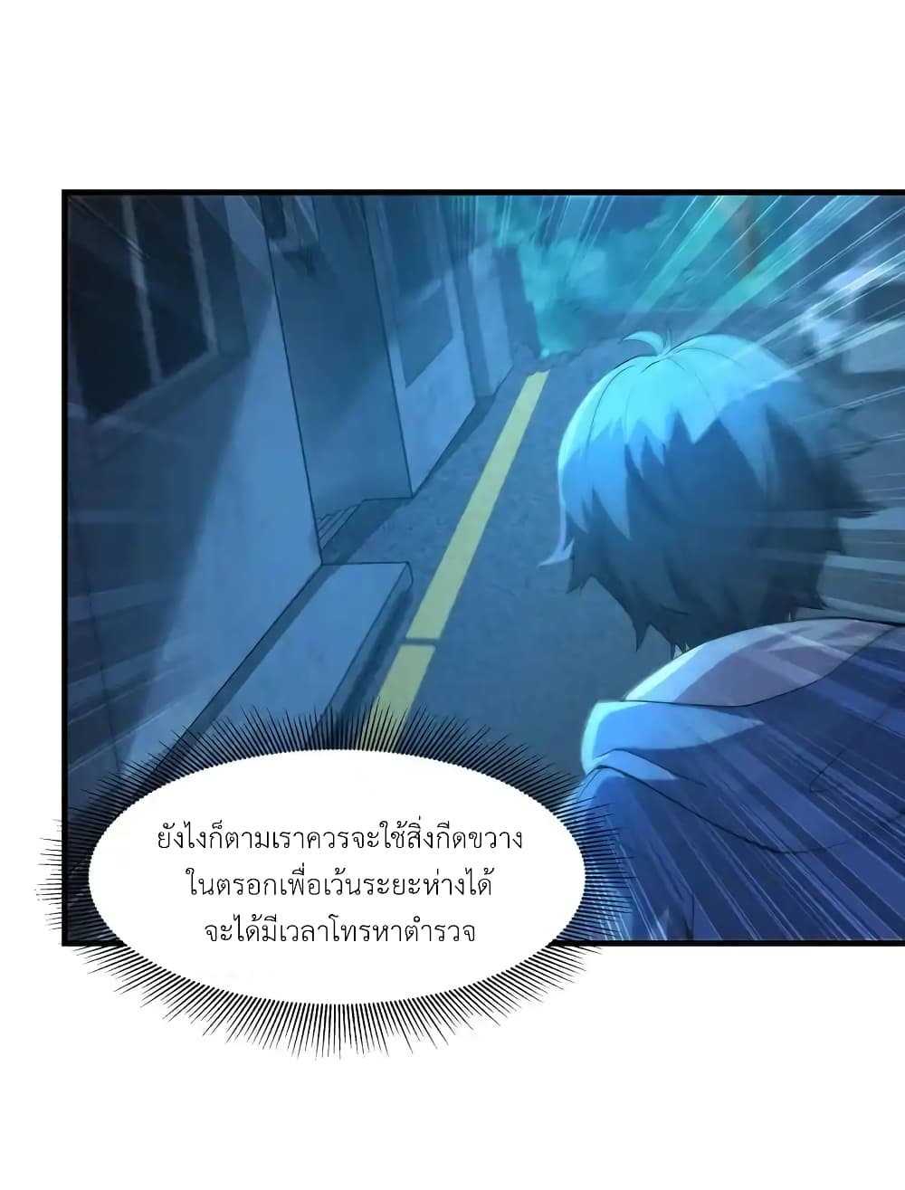 There Will Always Be Someone To Disturb My AFK Life page 91
