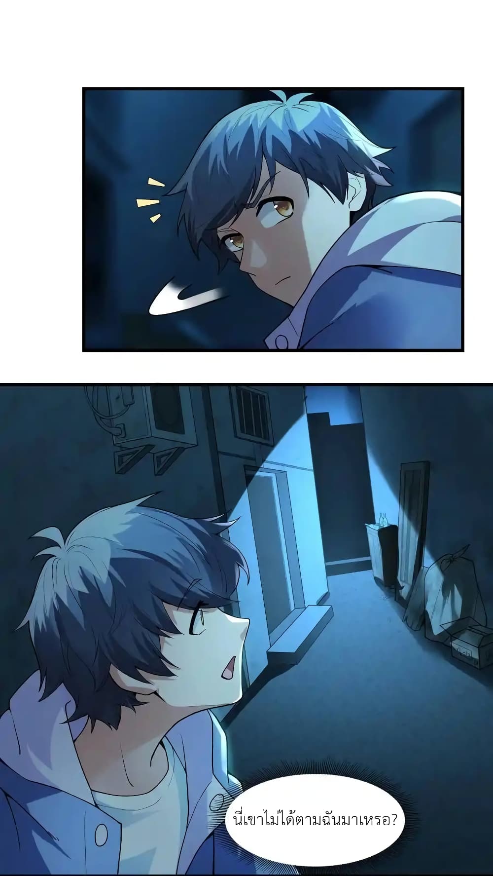 There Will Always Be Someone To Disturb My AFK Life page 93