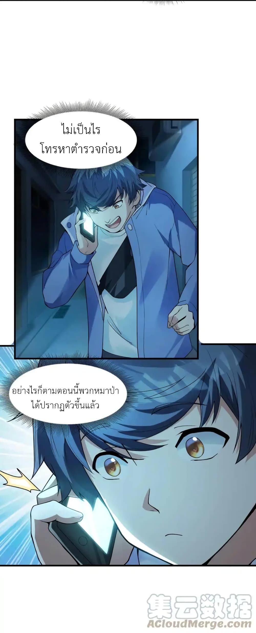 There Will Always Be Someone To Disturb My AFK Life page 94