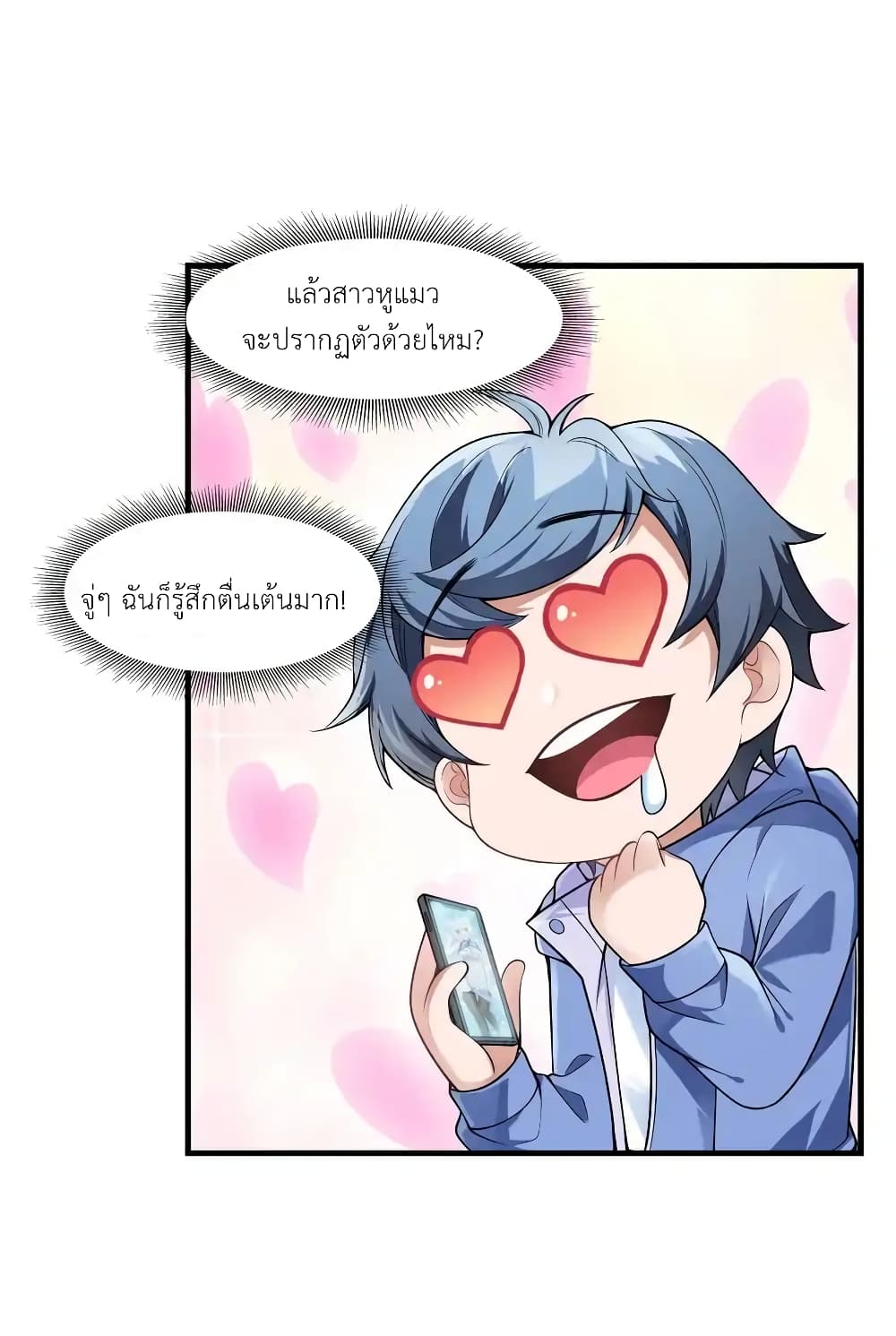 There Will Always Be Someone To Disturb My AFK Life page 95