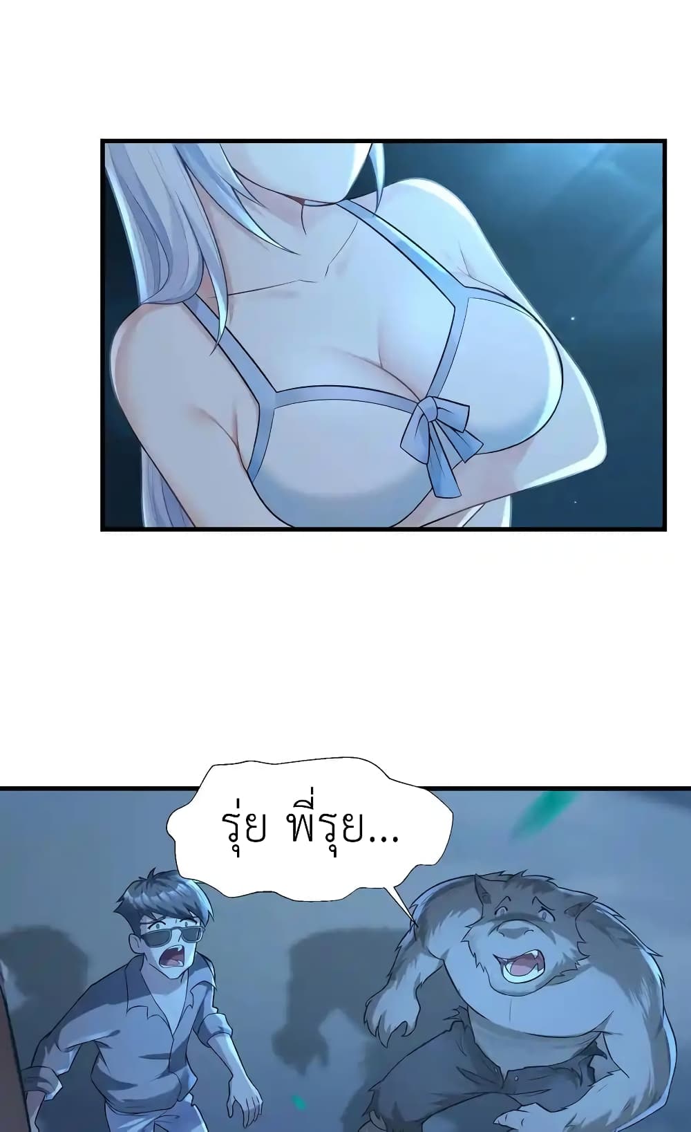 There Will Always Be Someone To Disturb My AFK Life page 96