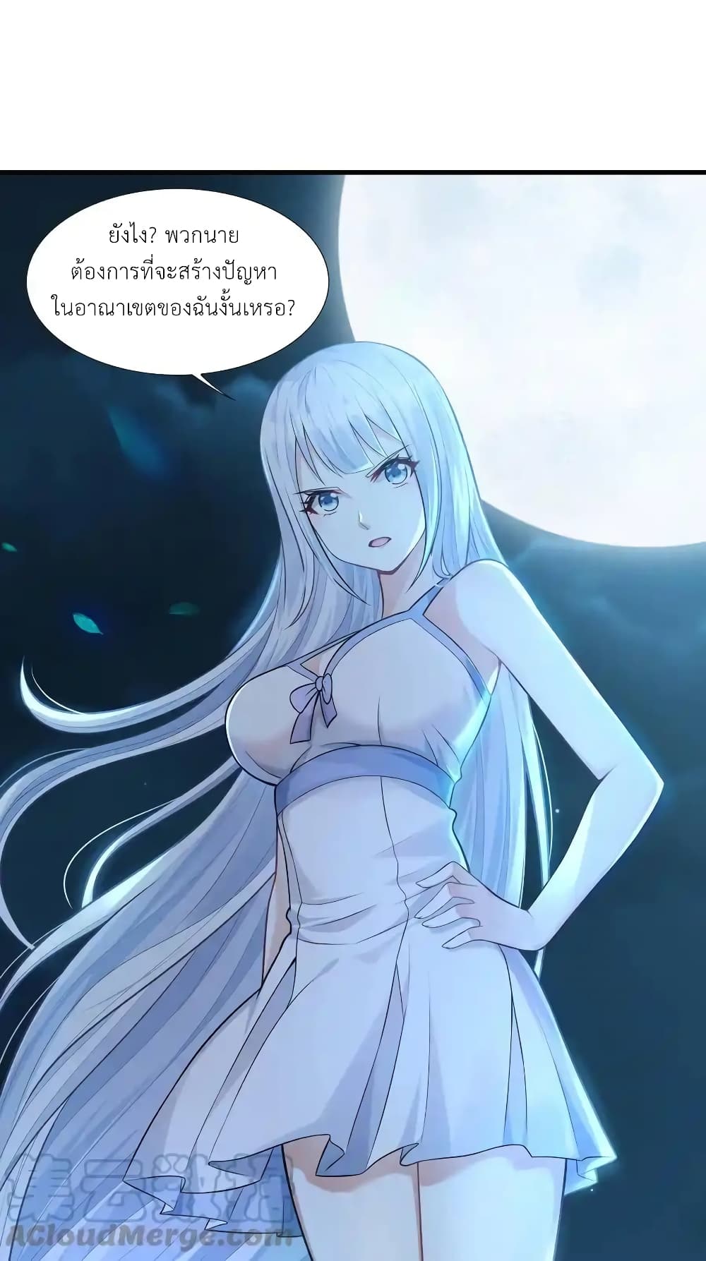 There Will Always Be Someone To Disturb My AFK Life page 98