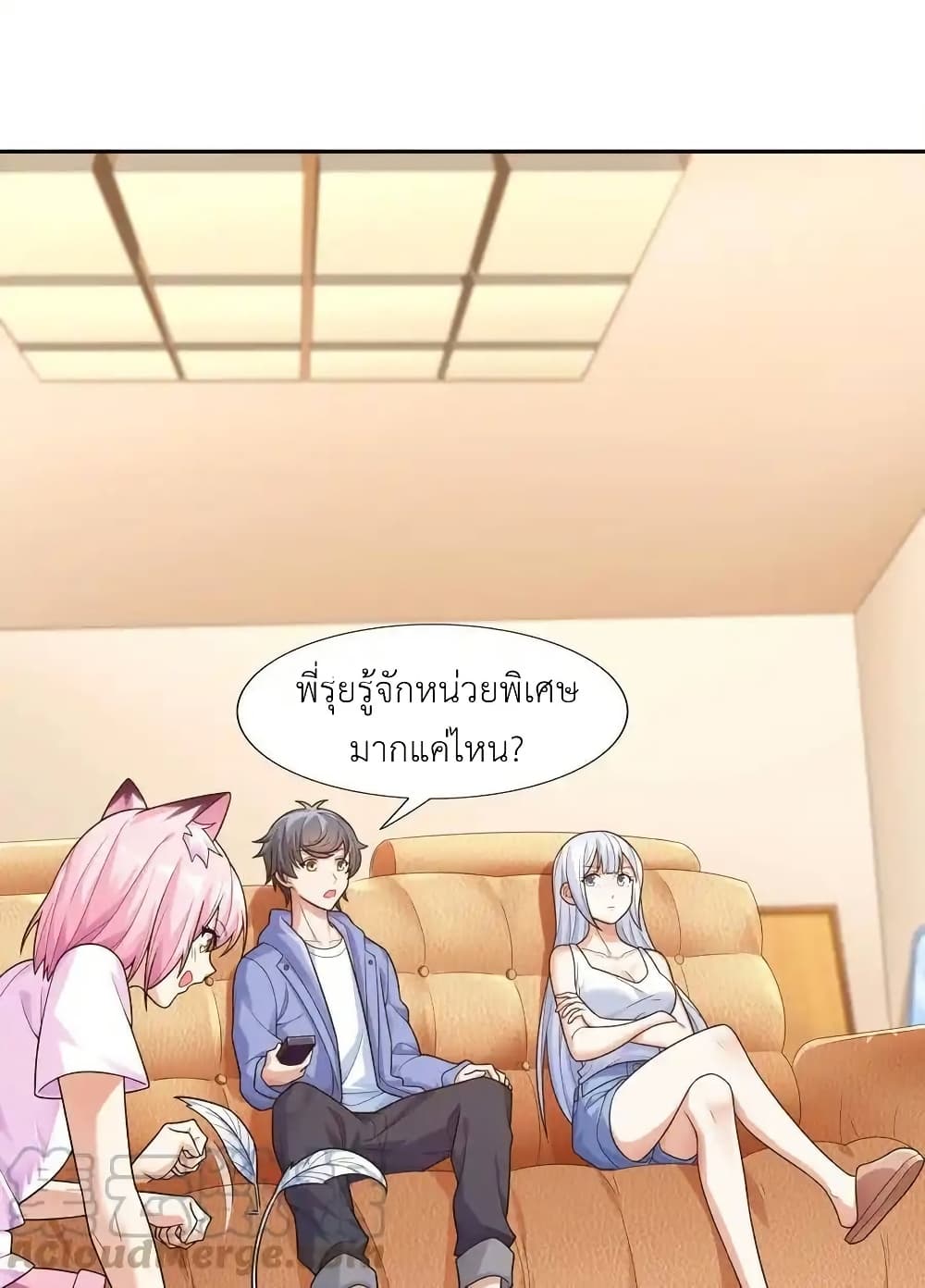 There Will Always Be Someone To Disturb My AFK Life page 4