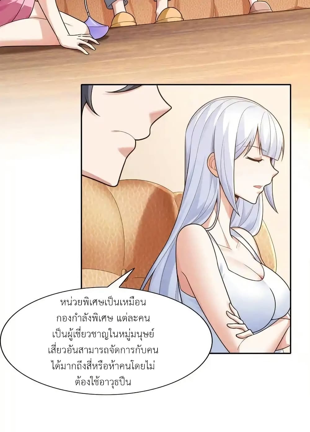 There Will Always Be Someone To Disturb My AFK Life page 5
