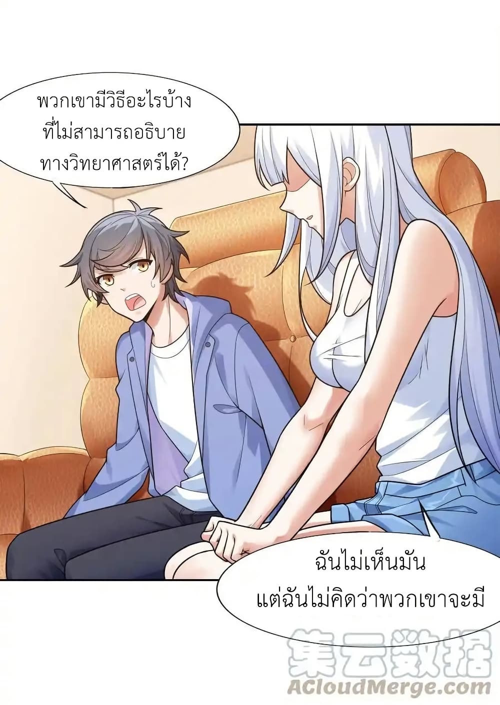There Will Always Be Someone To Disturb My AFK Life page 7