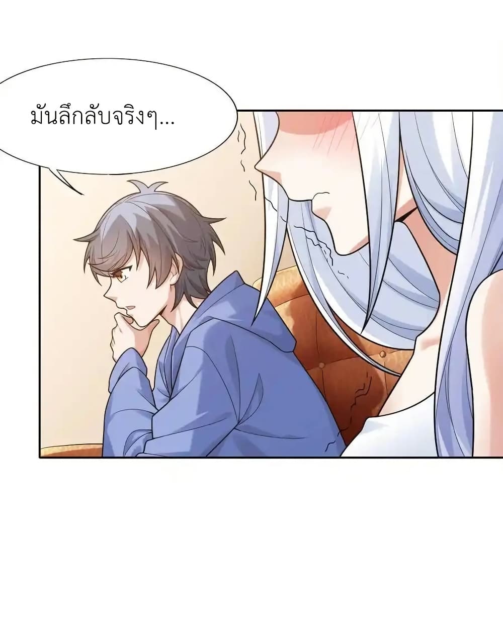 There Will Always Be Someone To Disturb My AFK Life page 8