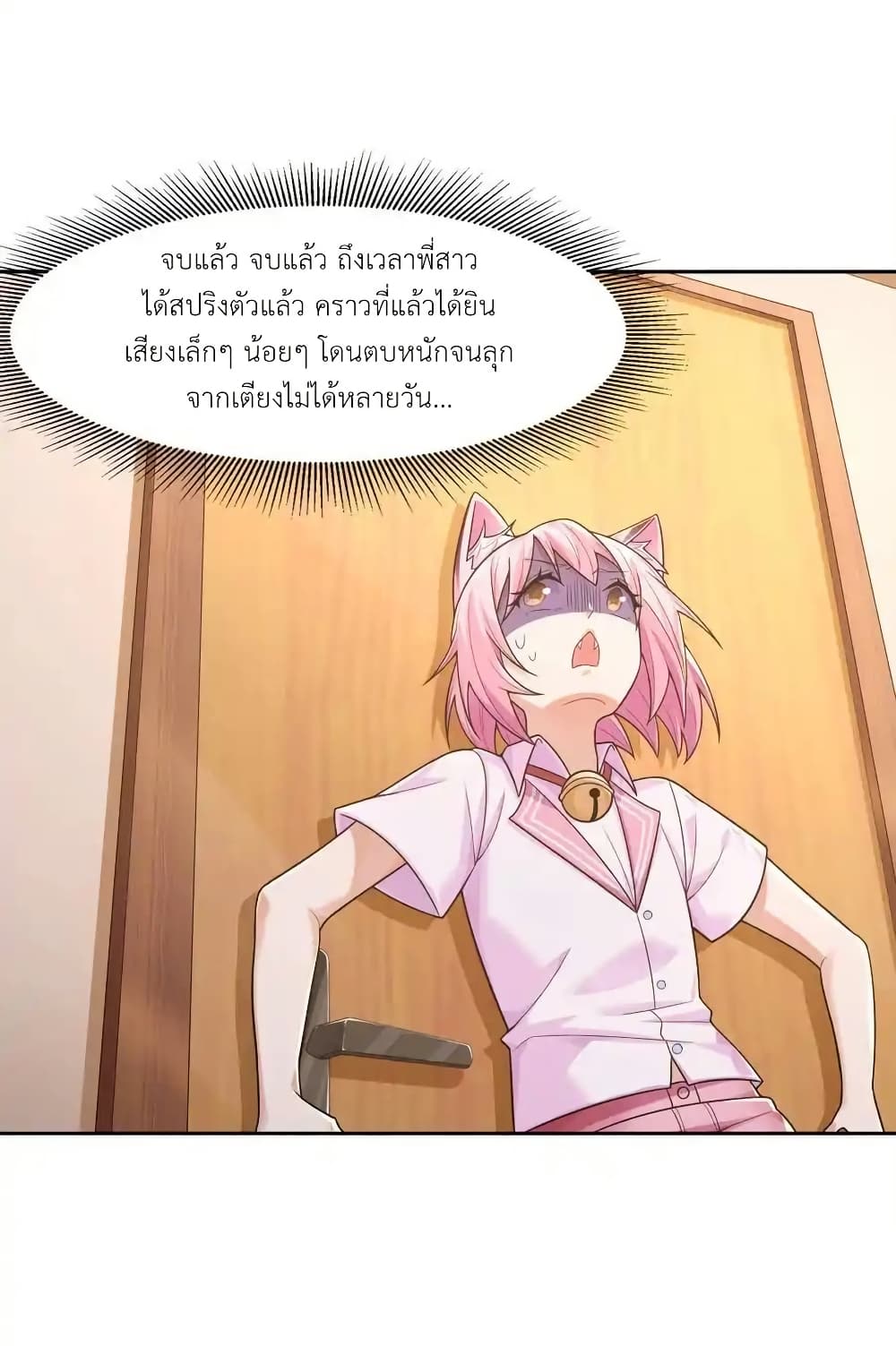 There Will Always Be Someone To Disturb My AFK Life page 12