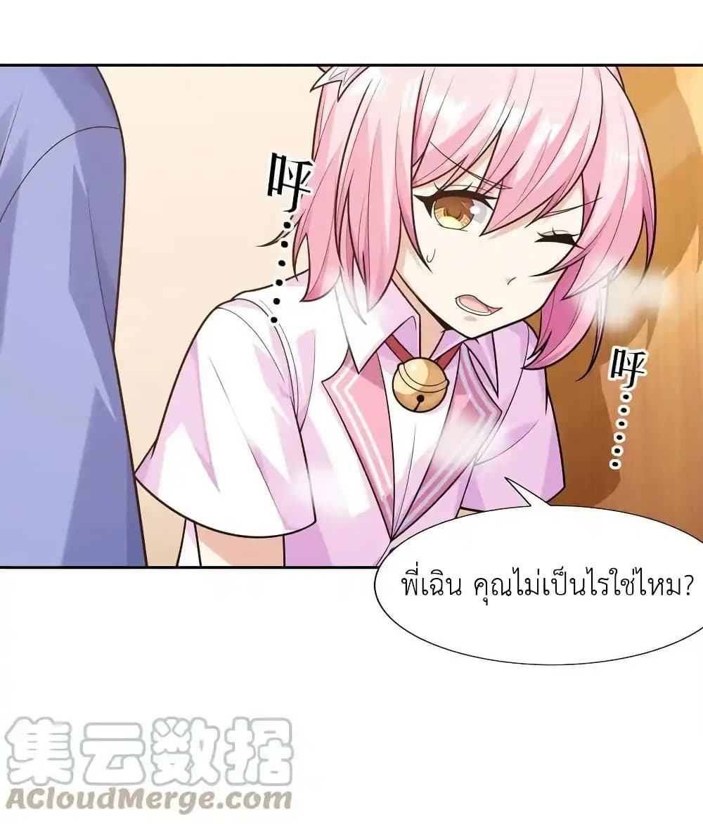 There Will Always Be Someone To Disturb My AFK Life page 16