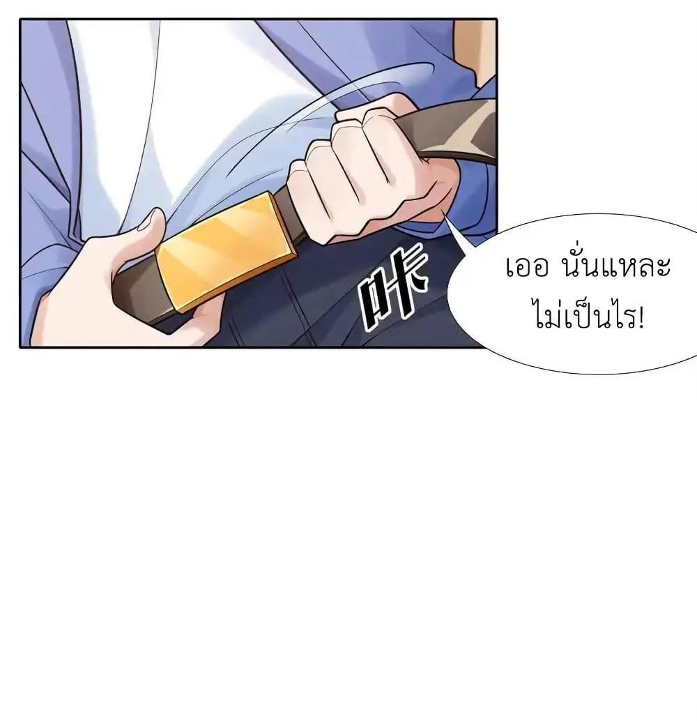 There Will Always Be Someone To Disturb My AFK Life page 20