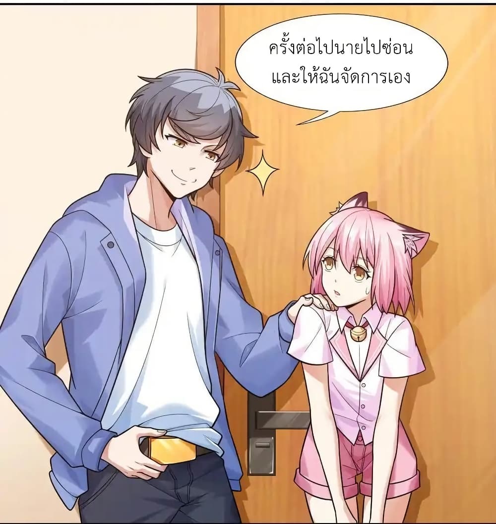 There Will Always Be Someone To Disturb My AFK Life page 21