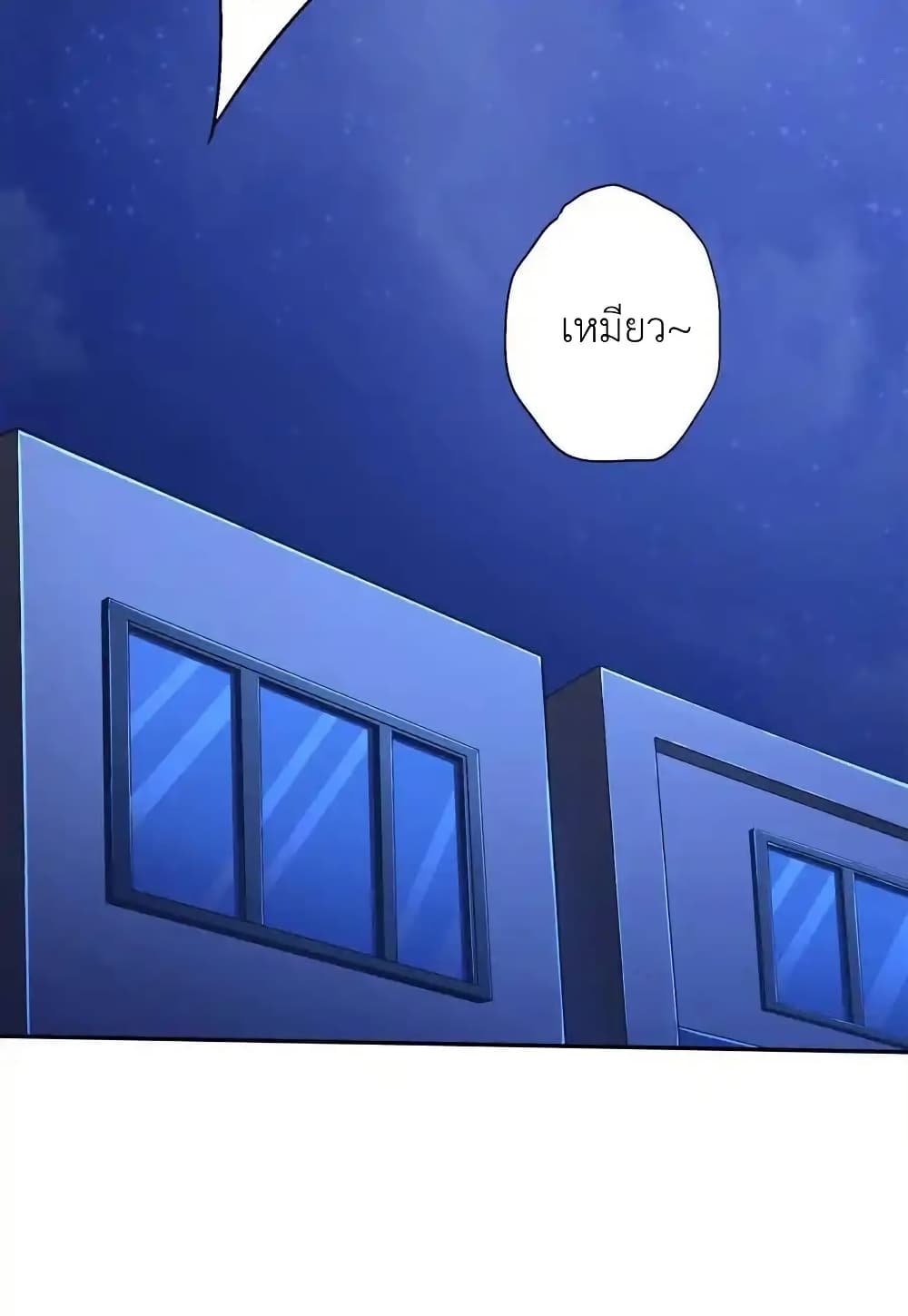 There Will Always Be Someone To Disturb My AFK Life page 23