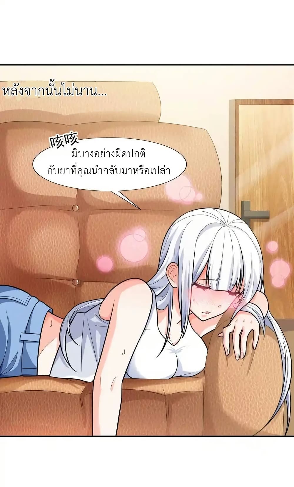 There Will Always Be Someone To Disturb My AFK Life page 24