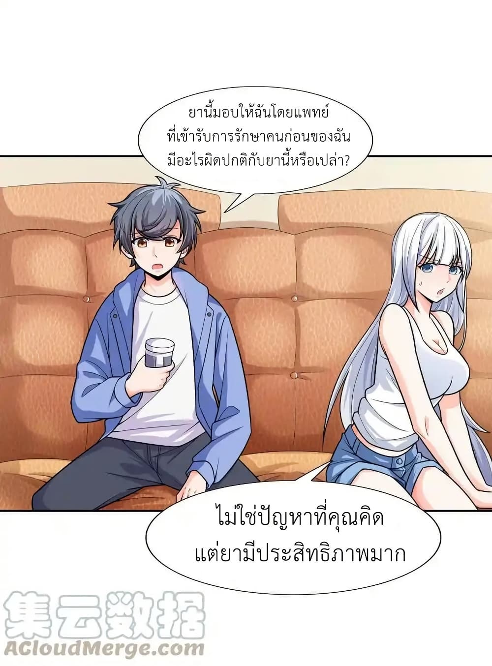 There Will Always Be Someone To Disturb My AFK Life page 25