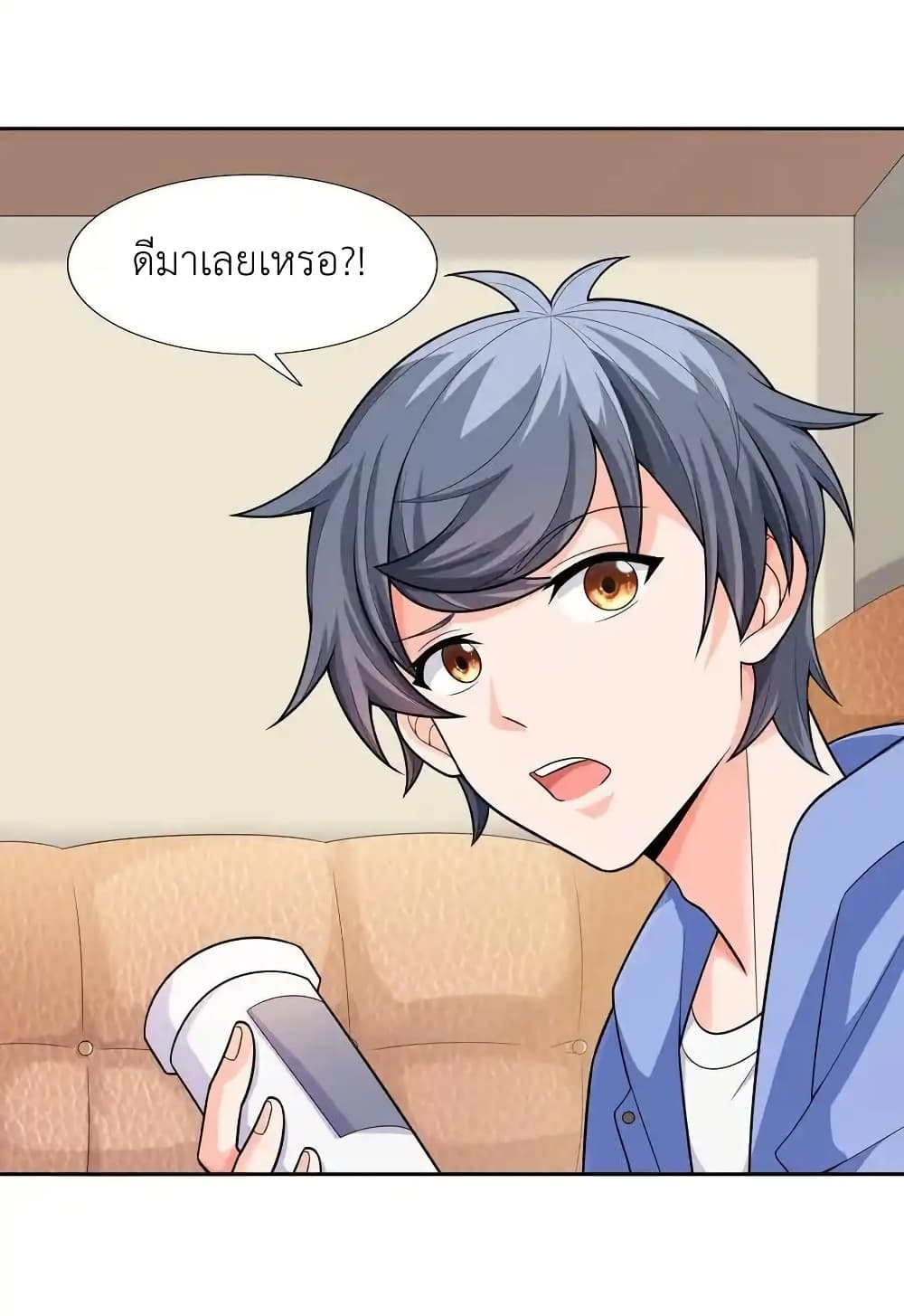 There Will Always Be Someone To Disturb My AFK Life page 26