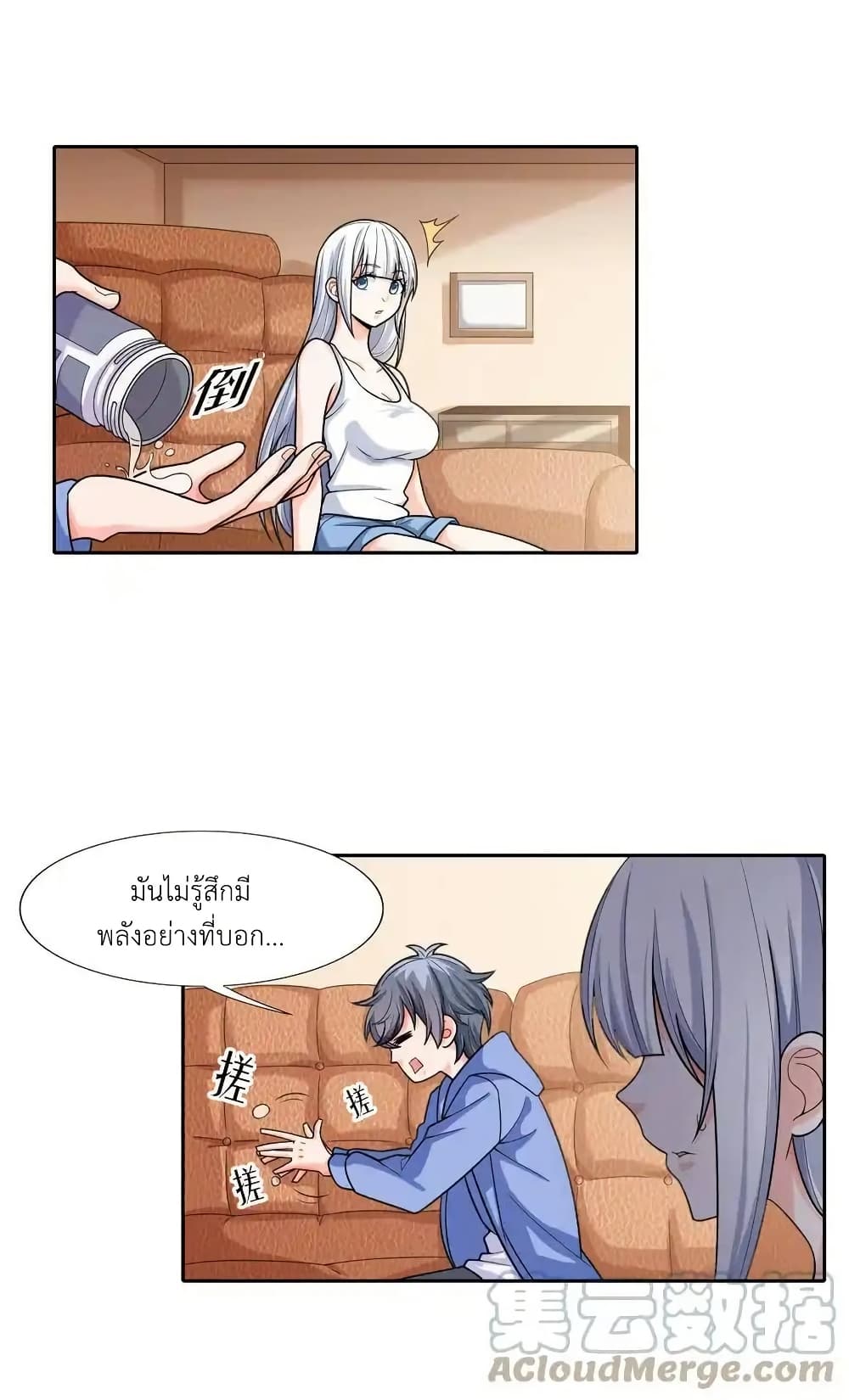 There Will Always Be Someone To Disturb My AFK Life page 28