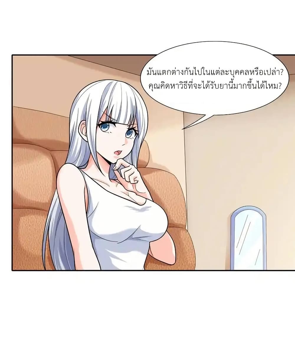 There Will Always Be Someone To Disturb My AFK Life page 29