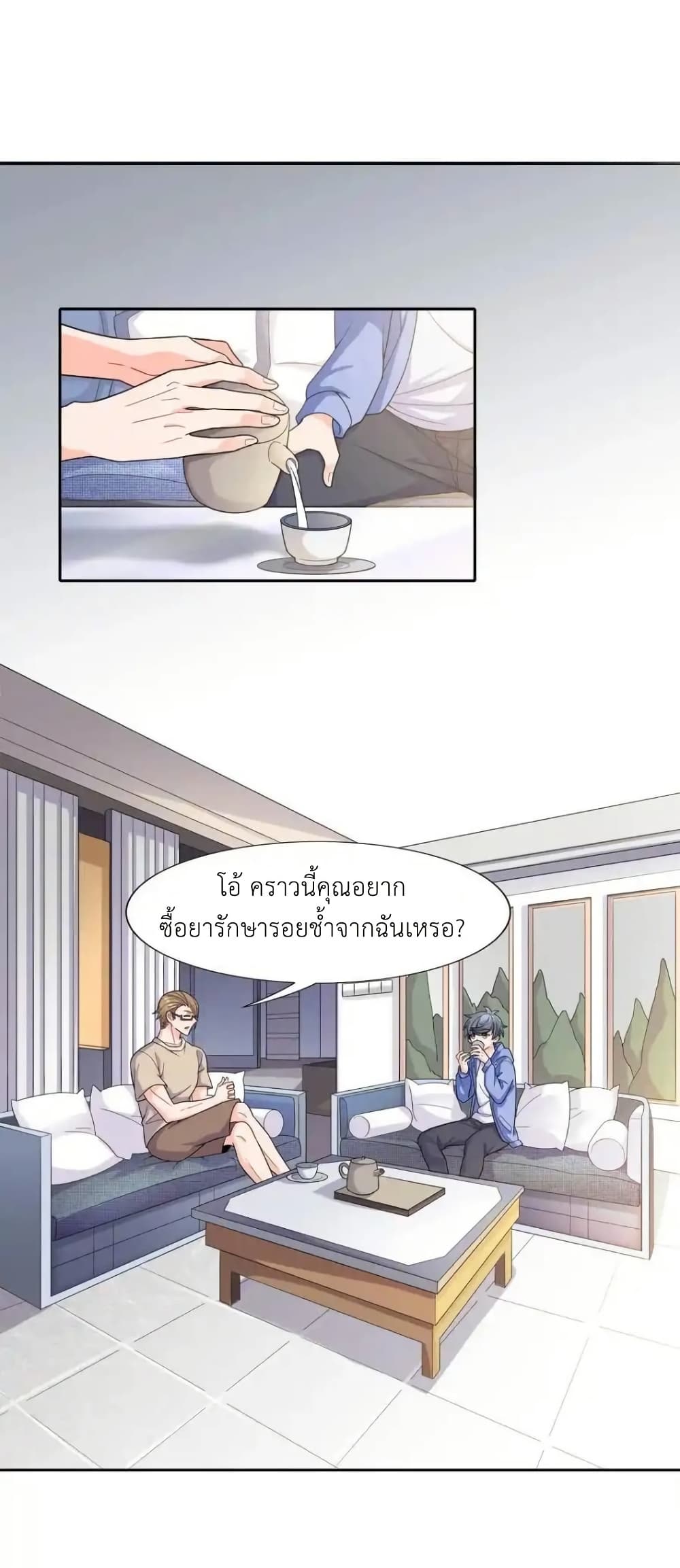 There Will Always Be Someone To Disturb My AFK Life page 33