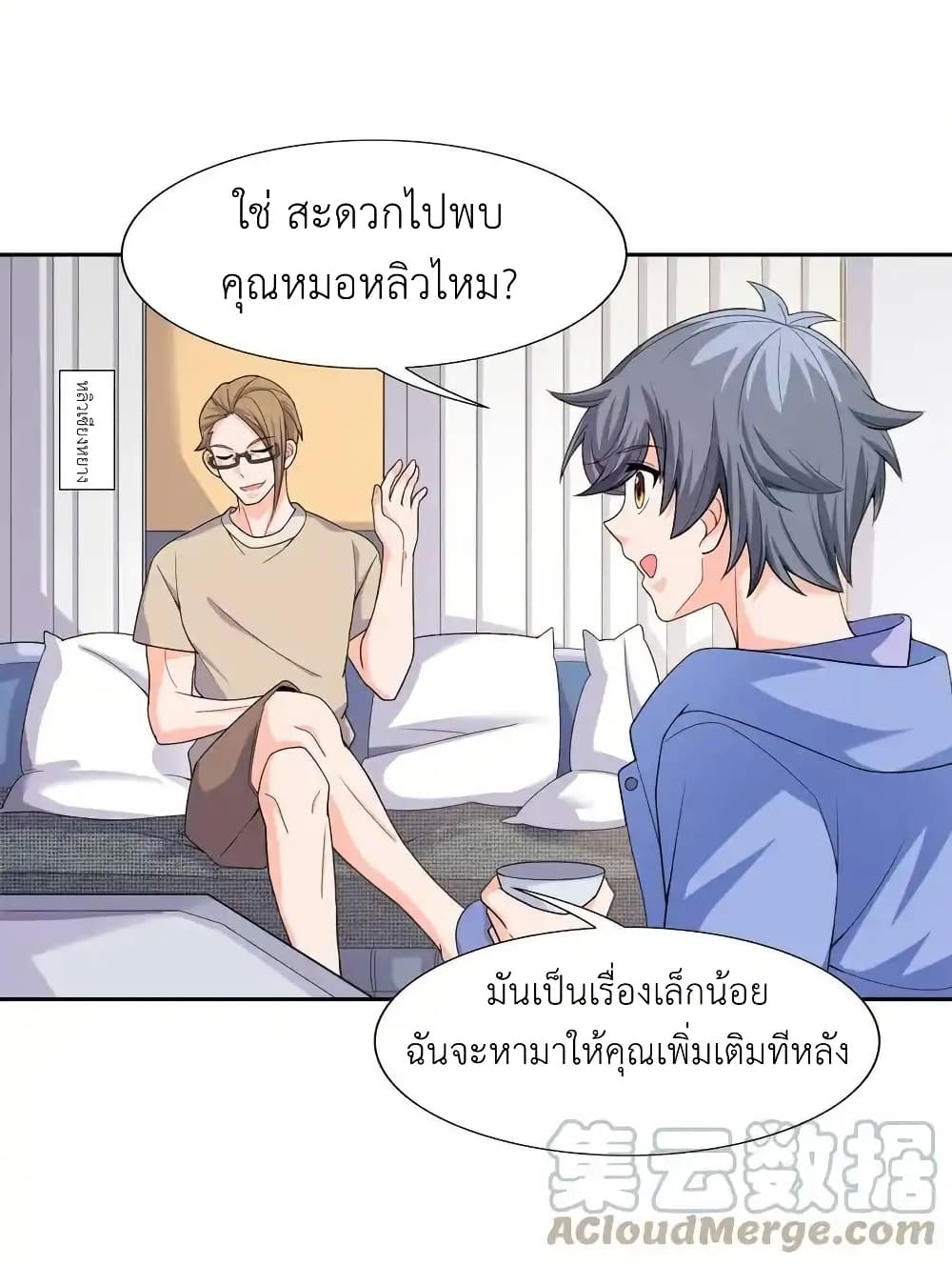 There Will Always Be Someone To Disturb My AFK Life page 34