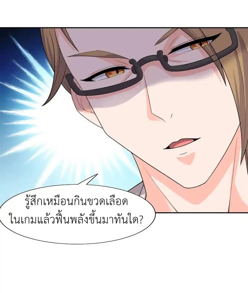 There Will Always Be Someone To Disturb My AFK Life page 36