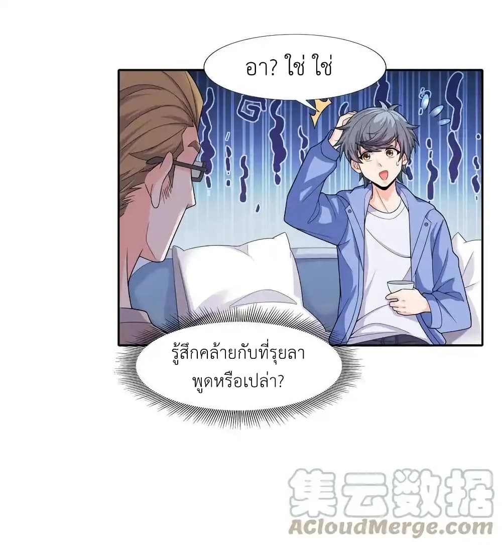 There Will Always Be Someone To Disturb My AFK Life page 37