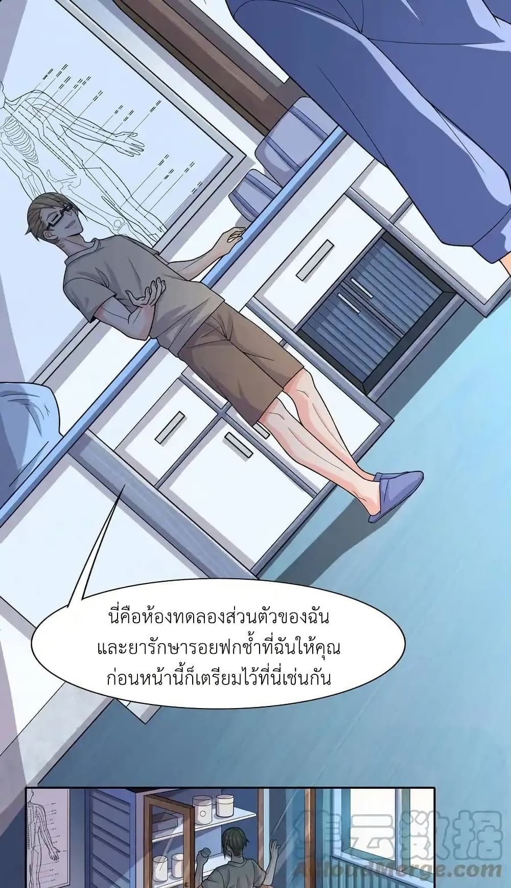 There Will Always Be Someone To Disturb My AFK Life page 43
