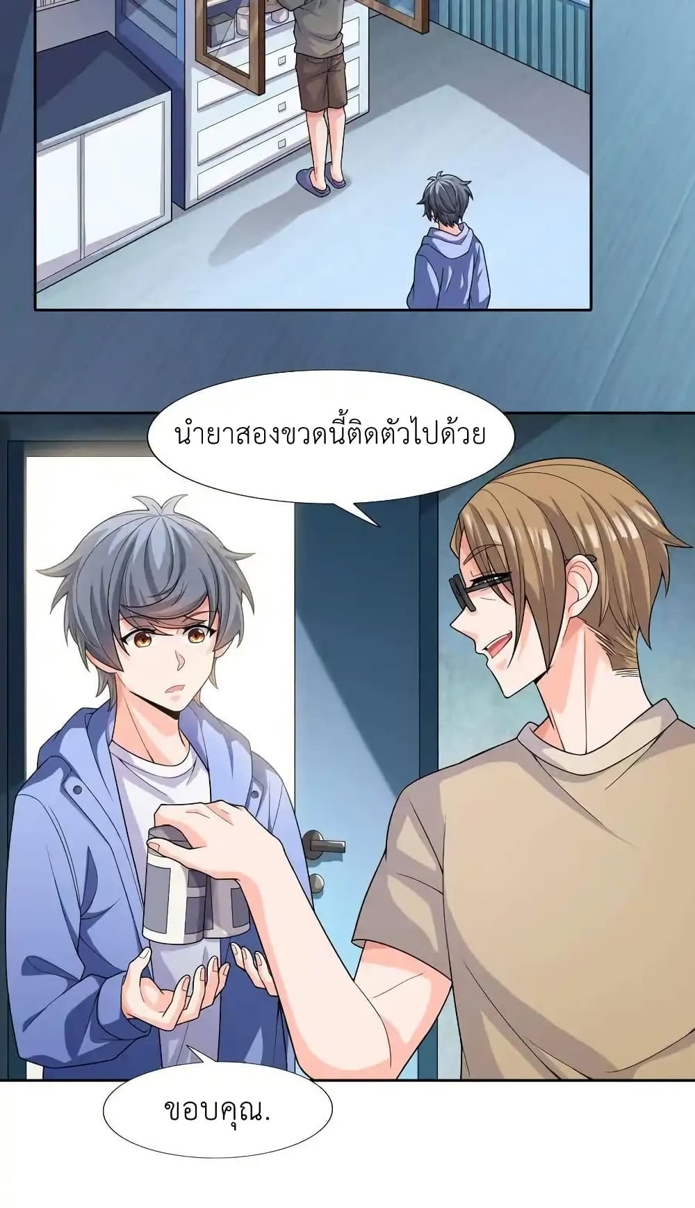 There Will Always Be Someone To Disturb My AFK Life page 44
