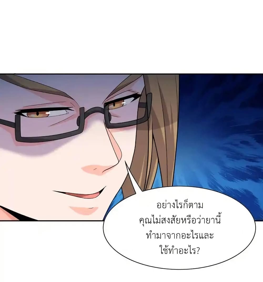 There Will Always Be Someone To Disturb My AFK Life page 45