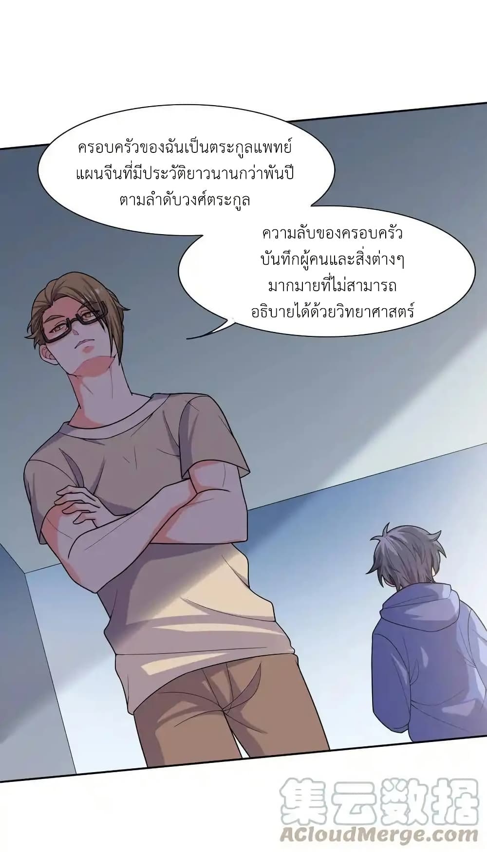There Will Always Be Someone To Disturb My AFK Life page 46