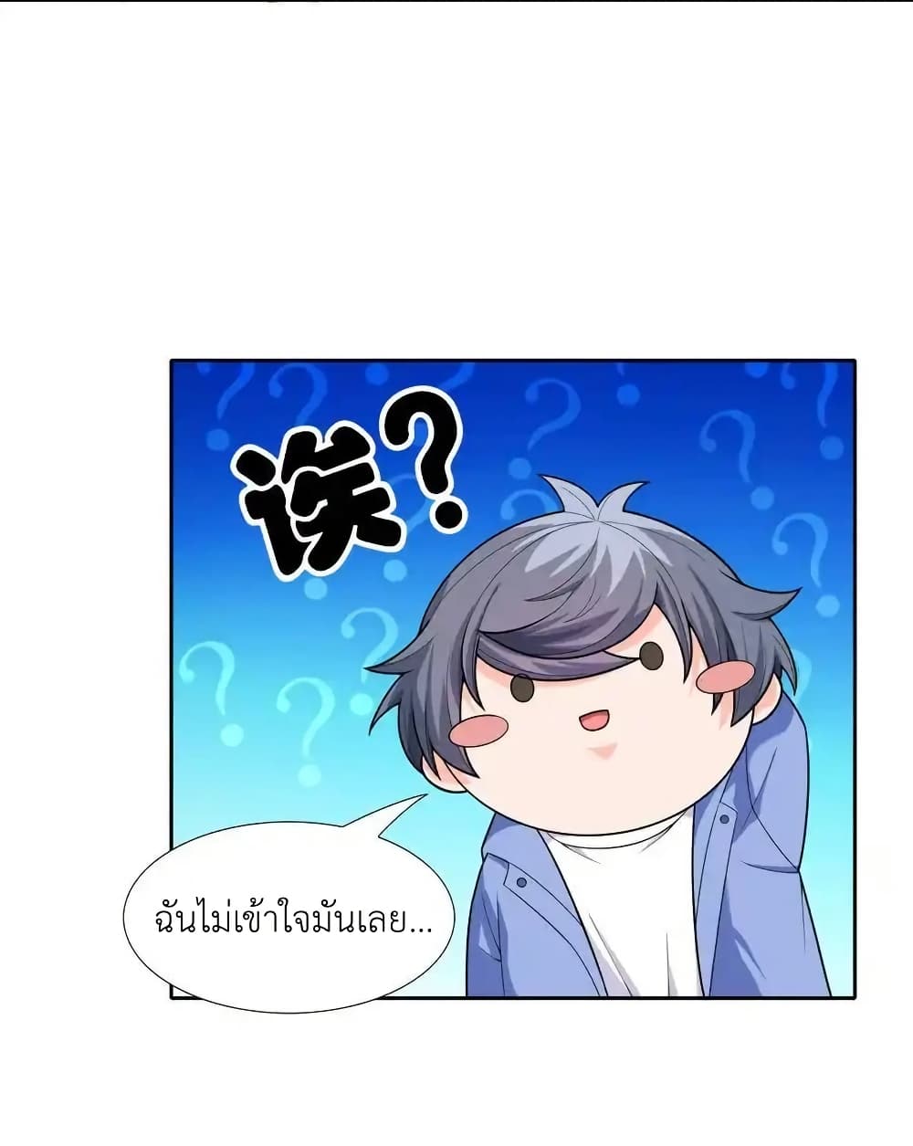 There Will Always Be Someone To Disturb My AFK Life page 48