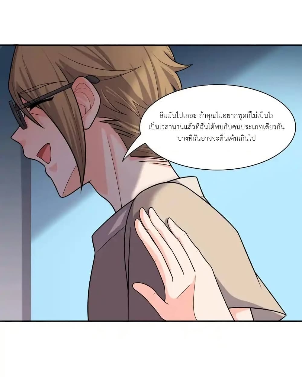 There Will Always Be Someone To Disturb My AFK Life page 51
