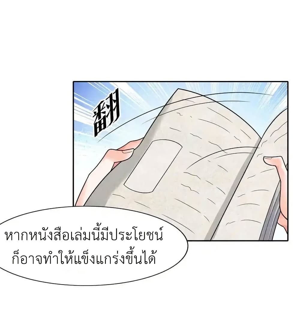 There Will Always Be Someone To Disturb My AFK Life page 60