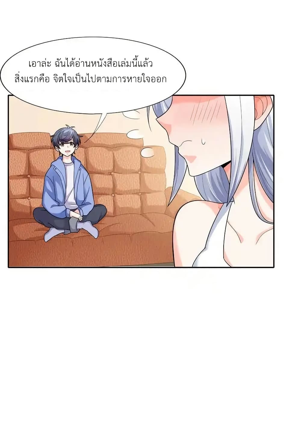 There Will Always Be Someone To Disturb My AFK Life page 63