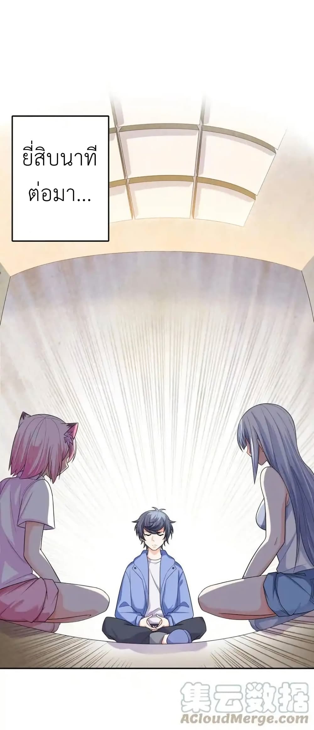 There Will Always Be Someone To Disturb My AFK Life page 64