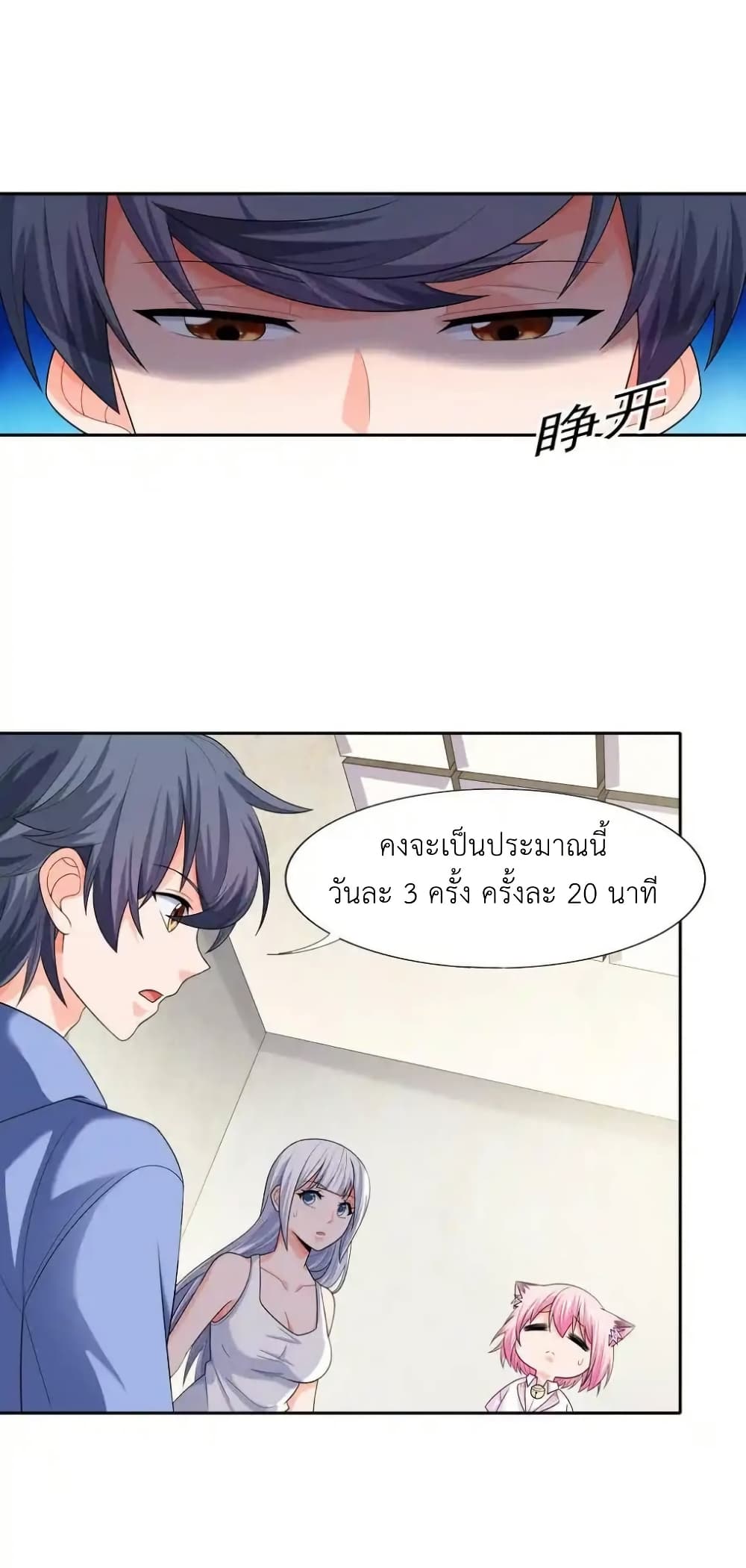 There Will Always Be Someone To Disturb My AFK Life page 65