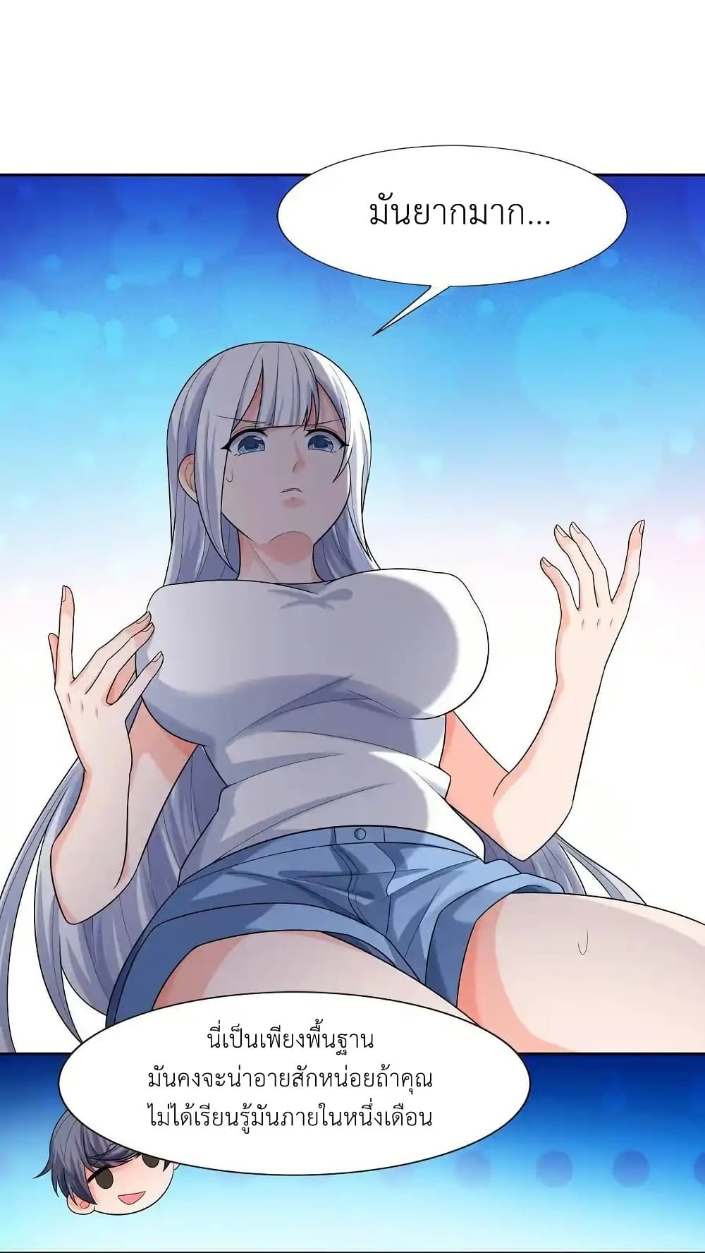 There Will Always Be Someone To Disturb My AFK Life page 66