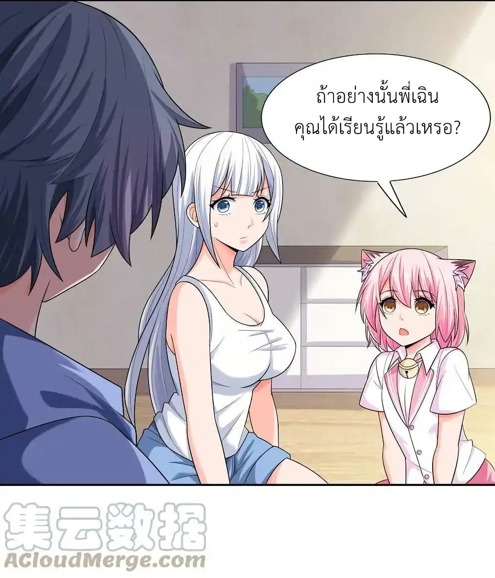 There Will Always Be Someone To Disturb My AFK Life page 67
