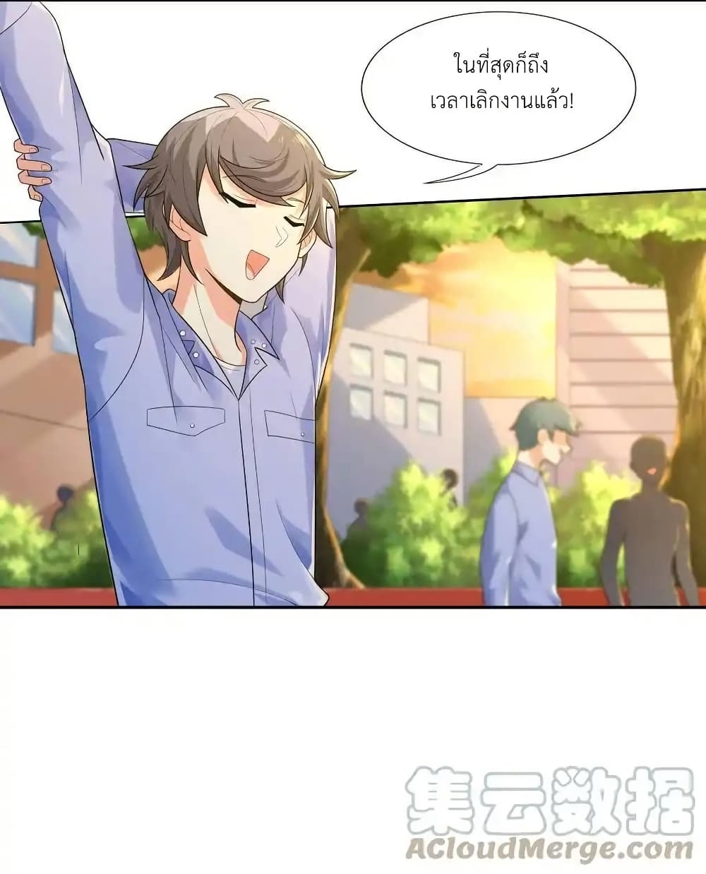 There Will Always Be Someone To Disturb My AFK Life page 4