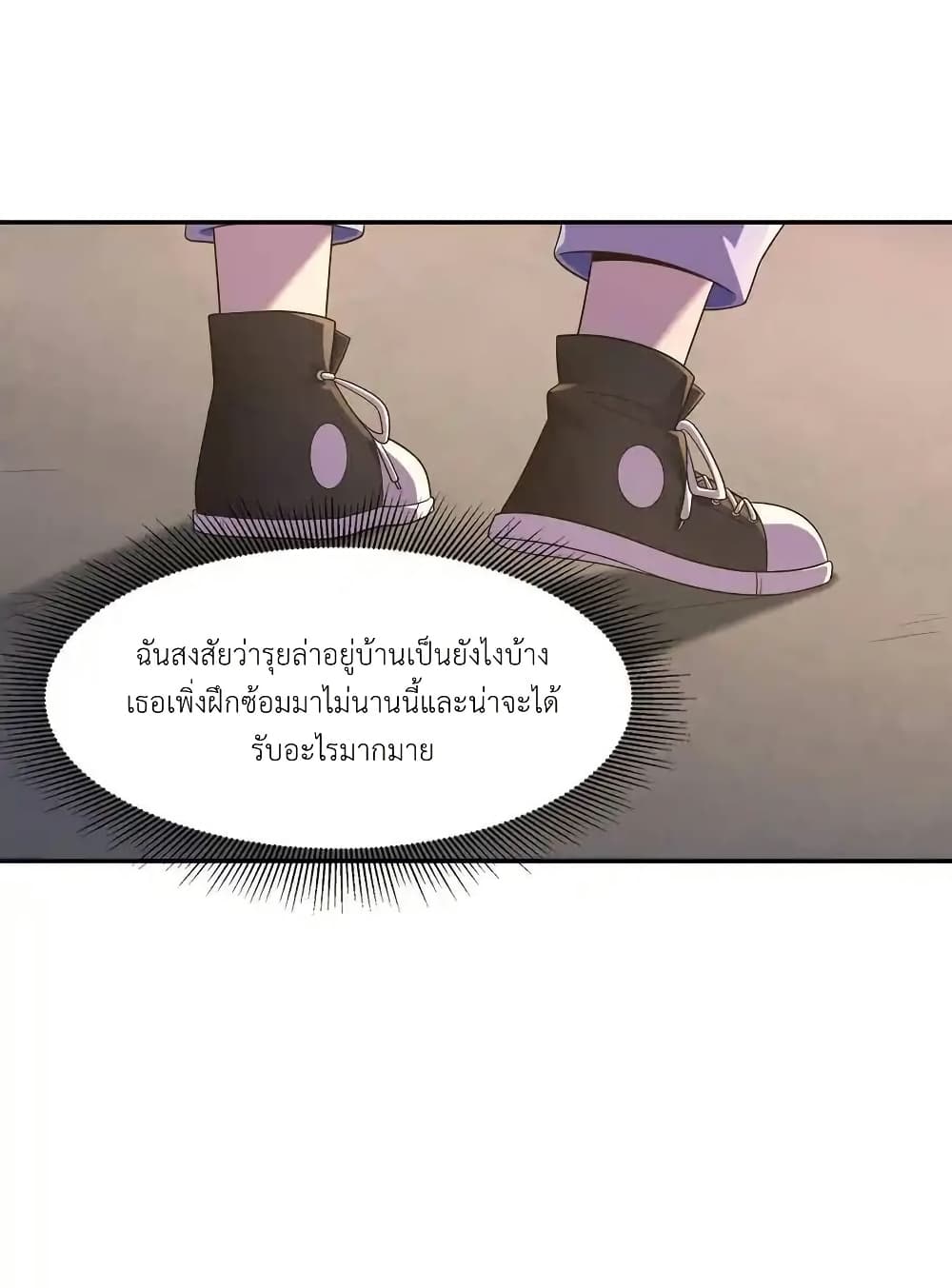 There Will Always Be Someone To Disturb My AFK Life page 5
